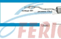 Глушитель основной для Mercedes-Benz C class W203 2000-2007