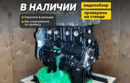 Двигатель 4G64S4M, 4G63S4M 4G69S4N новый