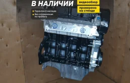 Новый двигатель Chevrolet F16D4 1.6L (с гарантией)