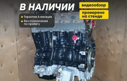 Двигатель Ford Trаnsit Сitroеn Jumреr Реugeоt
