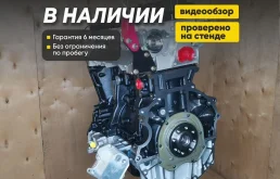 Двигатель Ford Transit 2.2 155лс FWD 1782109