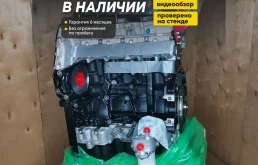 Двигатель Ford Transit 2.2 RWD 155
