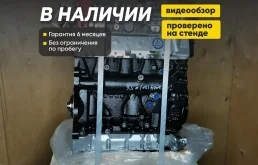 Двигатель CDA новый