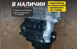 Двигатель Skoda Yeti 1.4 CAX Шкода Йети 1.4 caxa