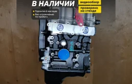 Новый двигатель F8CV 0.8 литров