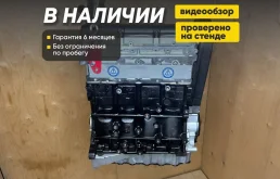 Двигатель 1.6 BSE новый