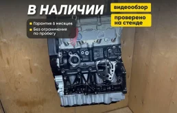 BSE 1.6 Новый Двигатель Volkswagen