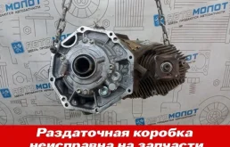 Раздаточная коробка (раздатка) Toyota Land Cruiser 3610060B00 200 1VD-FTV
