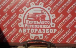 Усилитель бампера BMW 3-Series 2005-2012 51117146645 E90, передний
