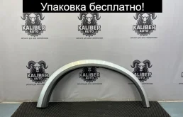 Накладка крыла Volvo XC90 2010 30695488 2.4 D5244T4, передняя правая