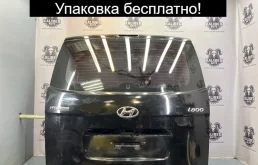 Крышка багажника Hyundai Grand Starex/H1 2011 737004H132 2.5 D4CB