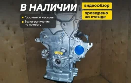 Двигатель G4FC 1.6 литровый 16 клапанный 120-130 л