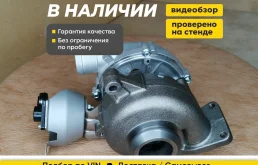 Турбина Ford Mondeo 2006—2010, 2010—2014