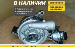 Турбина Ford 2010—2015 с гарантией в наличии