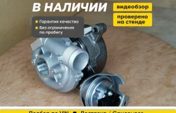 Турбина Ford Mondeo, S-Max, C-Max, Kuga 2010—2015