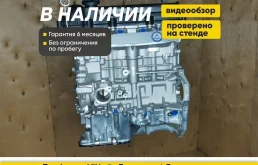 Новый мотор G4FC Hyundai, Kia в сборе