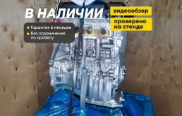 Двигатель Хавал H6 GW4G15B 1.5 турбо