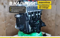 Новый Двигатель Great Wall Hover H5 в сборе