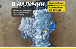 Новый двигатель G4FA Киа Рио, Хендай Солярис, i30