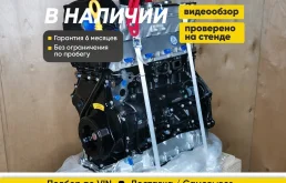Новый Двигатель cdab, cdaa, CDA с гарантией