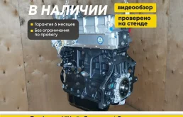Новый Двигатель cfna Skoda \ Volkswagen