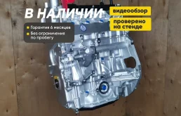 Двигатель MR20DE для Nissan