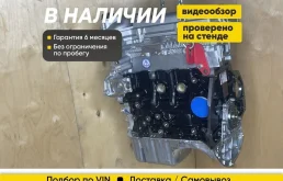 Двигатель новый B15D2 Chevrolet Cobalt