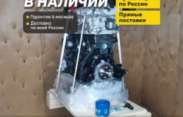 Двигатель G4GC Kia Sportage Hyundai Tucson, новый