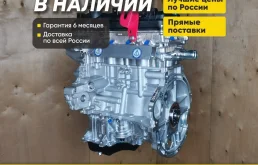 Двигатель G4LC Киа Рио, Солярис, i30, гарантия