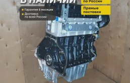 Двигатель F16D4 на Шевроле Круз 1.6, в наличии