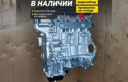 Новый двигатель G4FA/G4FC/G4FG/G4LC /hyundai/kia
