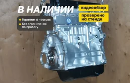 Двигатель Mitsubishi 4A92 1.6