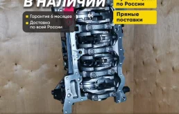 Шорт блок цилиндров Форд, Пежо, Ситроен в наличии
