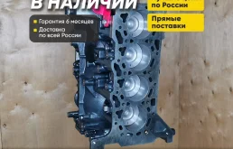 Шорт блок цилиндров Форд, Пежо, Ситроен, гарантия