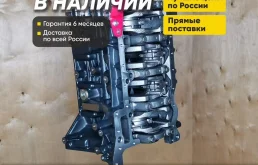 Шорт блок цилиндров новый Транзит, Боксер, Джампер