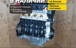 Двигатель A18XER Mokka, Astra, Zafira в наличии