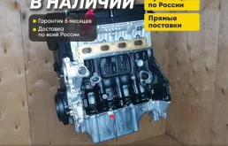 Двигатель A18XER Mokka, Astra, Zafira с гарантией