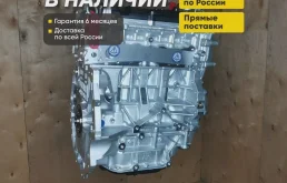 Двигатель MR20DE Nissan Qashqai, X-Trail в наличии