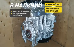 Двигатель Kia Hyundai G4NA 2.0
