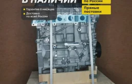 Двигатель qqdb Ford Focus 2, Ford C-Max 1.8 новый