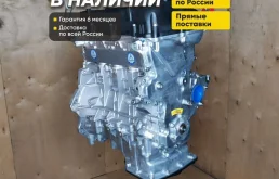 Двигатель G4FA новый Киа Рио, Хендай Солярис, i30