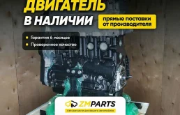 Двигатель 4G63S4M Грейт Вол Ховер H3 2.0 с гарантией