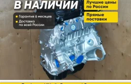 Двигатель 4A92 Mitsubishi Lancer 10, ASX в наличии