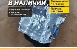 Новый двигатель 4A92 Mitsubishi Lancer 10, ASX 1.6