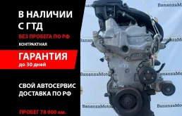 Двигатель Nissan Juke HR15DE 1.5 HR15