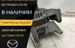 Генератор Mazda 3 A2TJ0791 BL LF