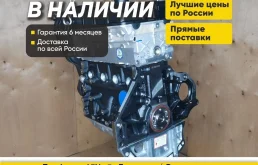 Двигатель F16D3 Chevrolet Aveo, Lacetti гарантия