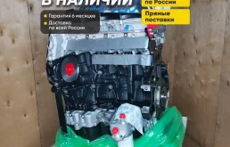 Двигатель Форд Транзит, Ford Transit 2.2 новый