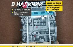 Новый Двигатель 4B11 Митсубиси Аутлендер, Лансер