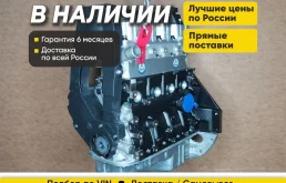 Новый двигатель A15SMS Daewoo Nexia гарантия